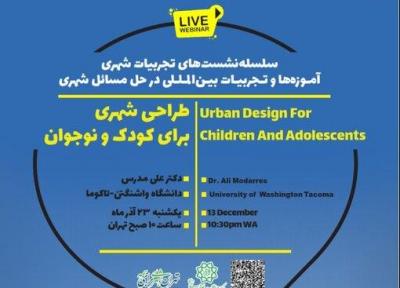 تغییر نگاه مدیران موثر در آموزش های عمومی و ارتقای فرهنگ شهروندی در بچه ها است