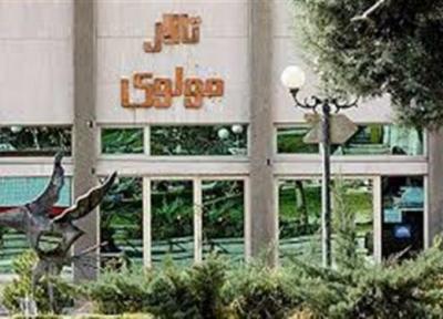 شروع فعالیت مرکز تئاتر مولوی در سال جدید