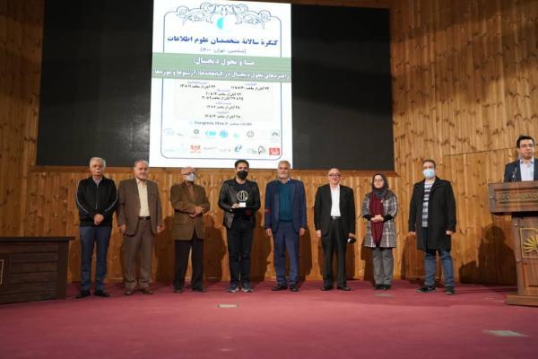 دو دانش آموخته دانشگاه چمران برگزیده پنجمین جایزه ملی انجمن کتابداری و اطلاع رسانی ایران شدند