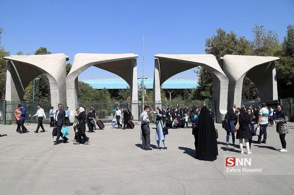 مهلت ثبت نام وام دکتری و ضروری نیمسال دوم دانشجویان دانشگاه تهران اعلام شد